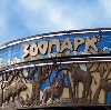 Зоопарки в Чертково